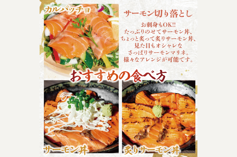 訳あり サーモン 切り落とし 800g (400g×2袋） < 数量限定 >＜ 生食OK ＞ < 工場直送 > 不揃い 個包装 小分け サーモン刺身 刺身 スライスサーモン 切り落としサーモン 鮭 サ