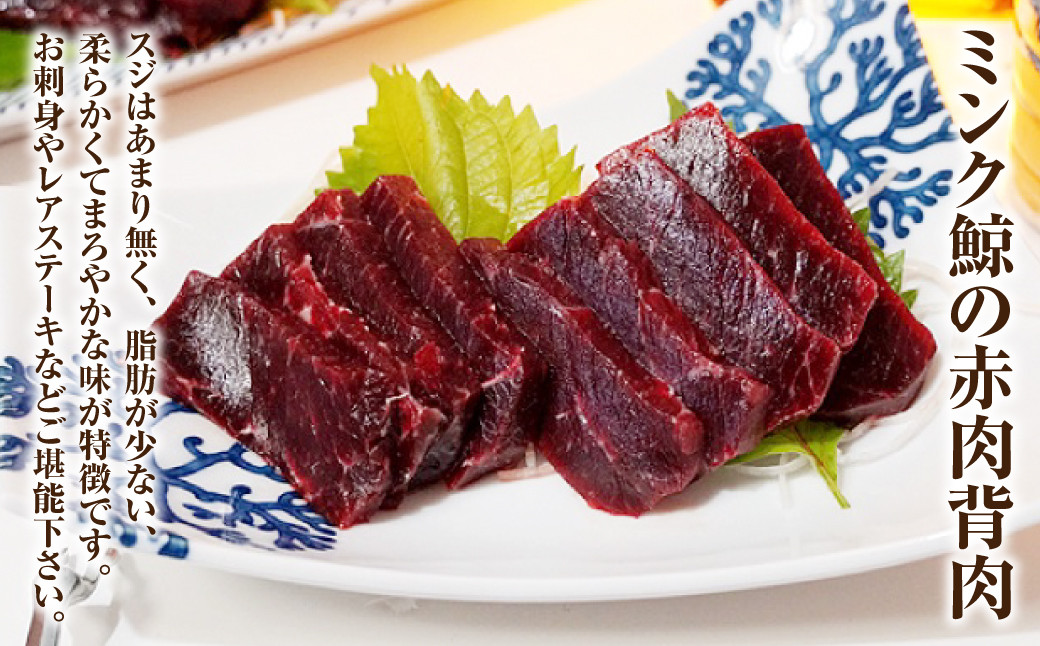 美味しい鯨 3種 詰め合わせ Cセット ( 背肉230g以上 ベーコンスライス40g オバ100g ) 