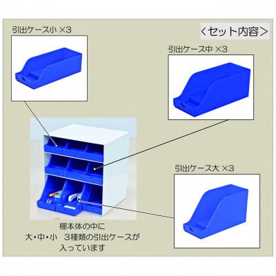 ふるさと納税 富田林市 ケースボックス・ブルー |  | 01