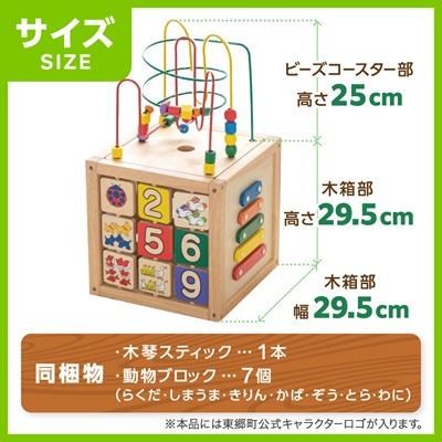 ふるさと納税 東郷町 東郷町【公式キャラクターロゴ入り】森のあそび箱 エド・インターの知育玩具 |  | 03