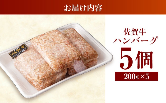 【最短3営業日以内発送】老舗の佐賀牛ハンバーグ 200g×5個 【肉のかわの】[HAS040] ハンバーグ 惣菜 牛肉 肉 佐賀牛 黒毛和牛 最速発送 最速配送