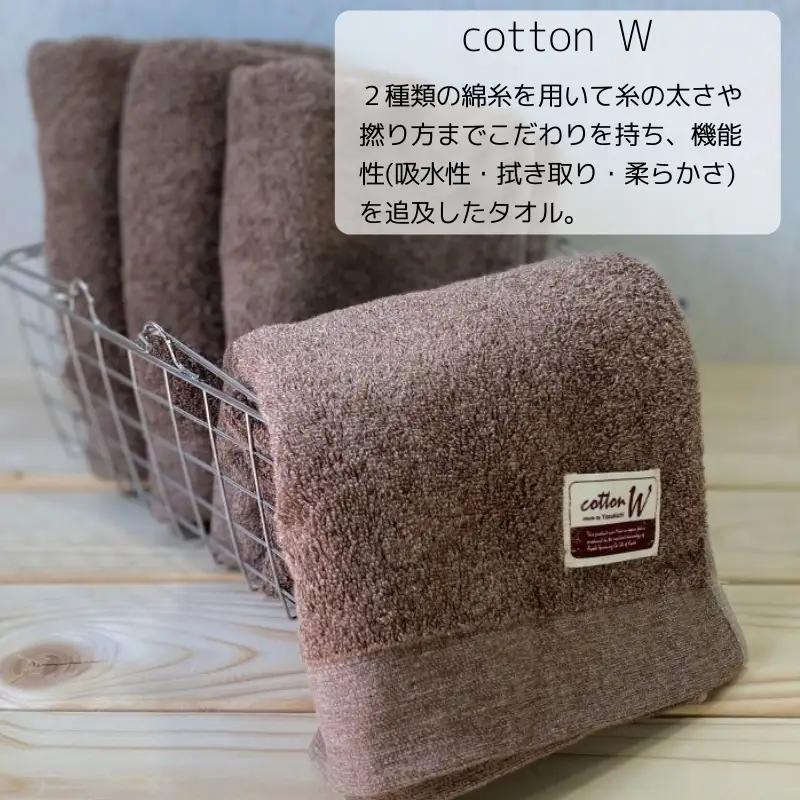 コットンＷ フェイスタオル 6枚（ブラウン） 泉州こだわりタオル