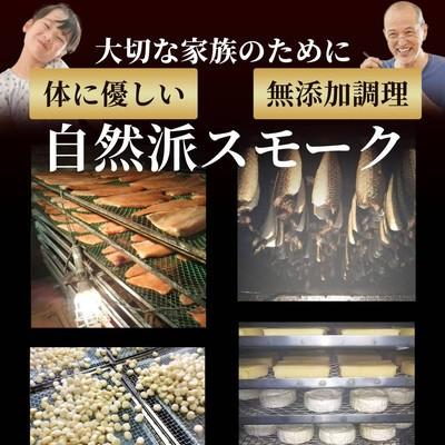 ふるさと納税 紋別市 10種の超よくばりスモークセット【2026年4月以降発送】 |  | 03