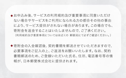 「みまもり訪問サービス」3ヵ月