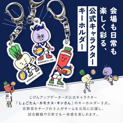 ふるさと納税 京都市 【じげんアップデーターズ】マスコットキャラクターアクリルキーホルダー3点&応援タオル |  | 02
