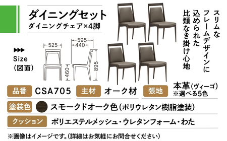 カリモク家具 ドマーニ『ダイニング５点セット』CSA705モデル DSA411MG シンプル ダイニング テーブル 1台 チェア 4脚 椅子 机 セット 自由 組み合わせ デスク 机 インテリア 引っ