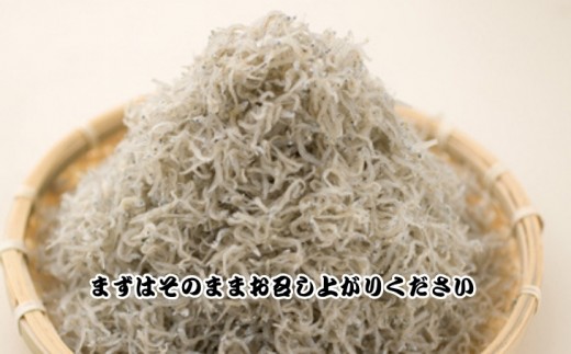淡路島産 無添加特上品「天日干しちりめん400g」化粧箱入り