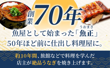 国産うなぎ白焼き2尾 HBV005 鰻 白焼き 国産