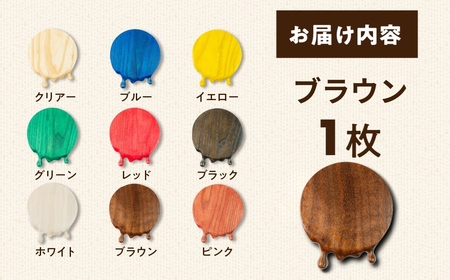 メルティングコースター 1枚 【ブラウン】 レオジブラン コースター 家具 アート 木工 木材 雑貨 日用品 キッチン キッチン用品 食器 配膳 キッチンファブリック 日用品雑貨 愛知県 田原市 渥美