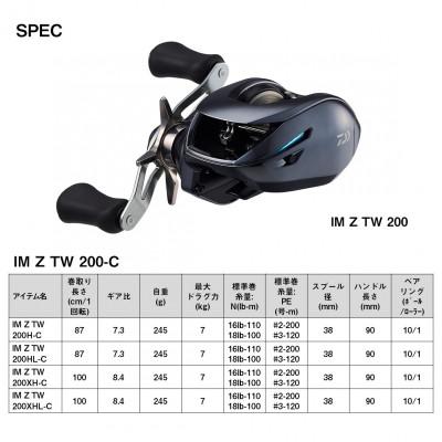ふるさと納税 東久留米市 【釣具のダイワ】のベイトリール 24IMZ TW 200XH-C(右ハンドル) |  | 03