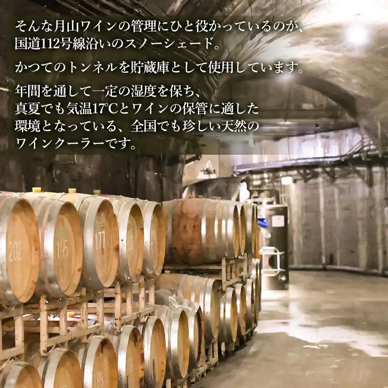 月山ワイン『村民還元』　1800ml　白ワイン　たっぷり1升瓶　K24-735