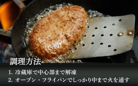 【6回定期便】手ごねハンバーグ 4個 /フレンチキッチン プルミエ[UCF013] 牛肉ハンバーグ