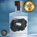 【ふるさと納税】野沢温泉蒸留所 オリジナルジン CLASSIC DRY GIN 500ml×1本 | Gn5-2