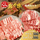 【ふるさと納税】 くまもとあか牛 焼肉セット 《 カルビ焼肉用 500g・肩ロース焼肉用 500g 》 熊本県 ブランド牛 肉 牛肉 ジューシー 赤身 お肉 あか牛 赤牛 カルビ 肩ロース 焼き肉 やきにく ヤキニク BBQ バーベキュー 肥後 国産 九州 多良木町 冷凍 冷凍配送 送料無料