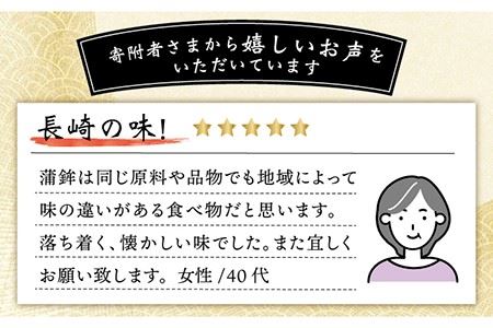 【全6回定期便】五島蒲鉾詰め合わせBセット かまぼこ すり身 練り物 天ぷら セット おつまみ 五島市/浜口水産 [PAI020]