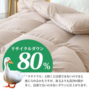 再生羽毛 掛布団 羽毛布団 ブラウン 羽毛 リサイクル