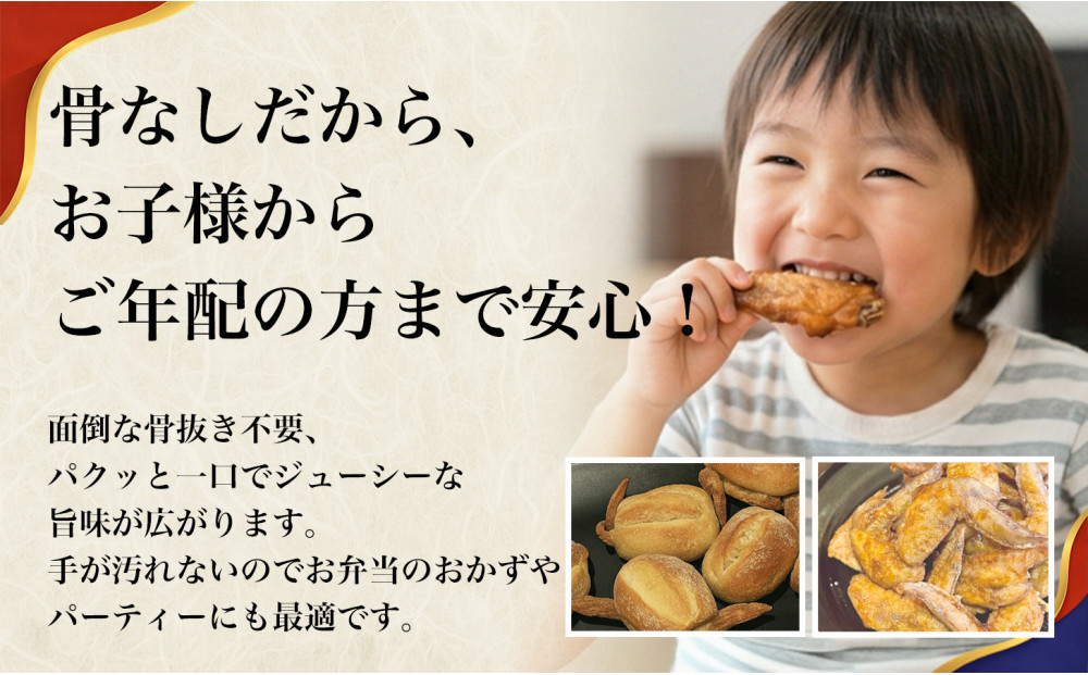 【定期便2ヶ月】【名古屋名物をアレンジ！】骨無しパンだっ手羽（10個） 1セット 名古屋市 骨なし 手羽先 パン フランスパン 名物 グルメ 甘辛 冷凍 おつまみ 総菜 お取り寄せ