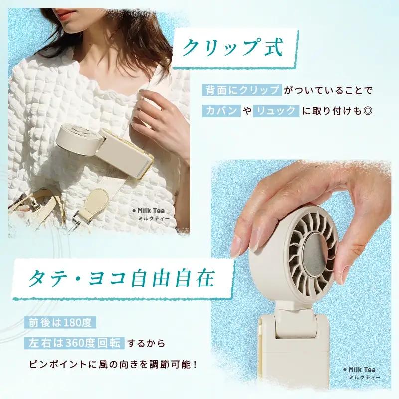 クリップ式 ハンディファン 冷却プレート 強風 軽量 無段階調整 3way クリップ 扇風機 卓上 小型 冷却 充電式 小型扇風機　（ミルクティー）　rise889