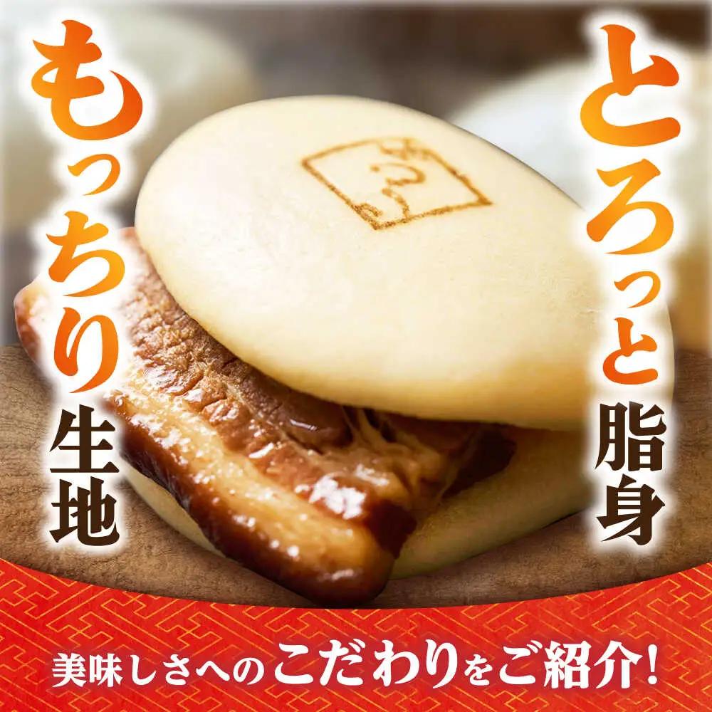 角煮まん8個入り/角煮家こじま[DBX009]