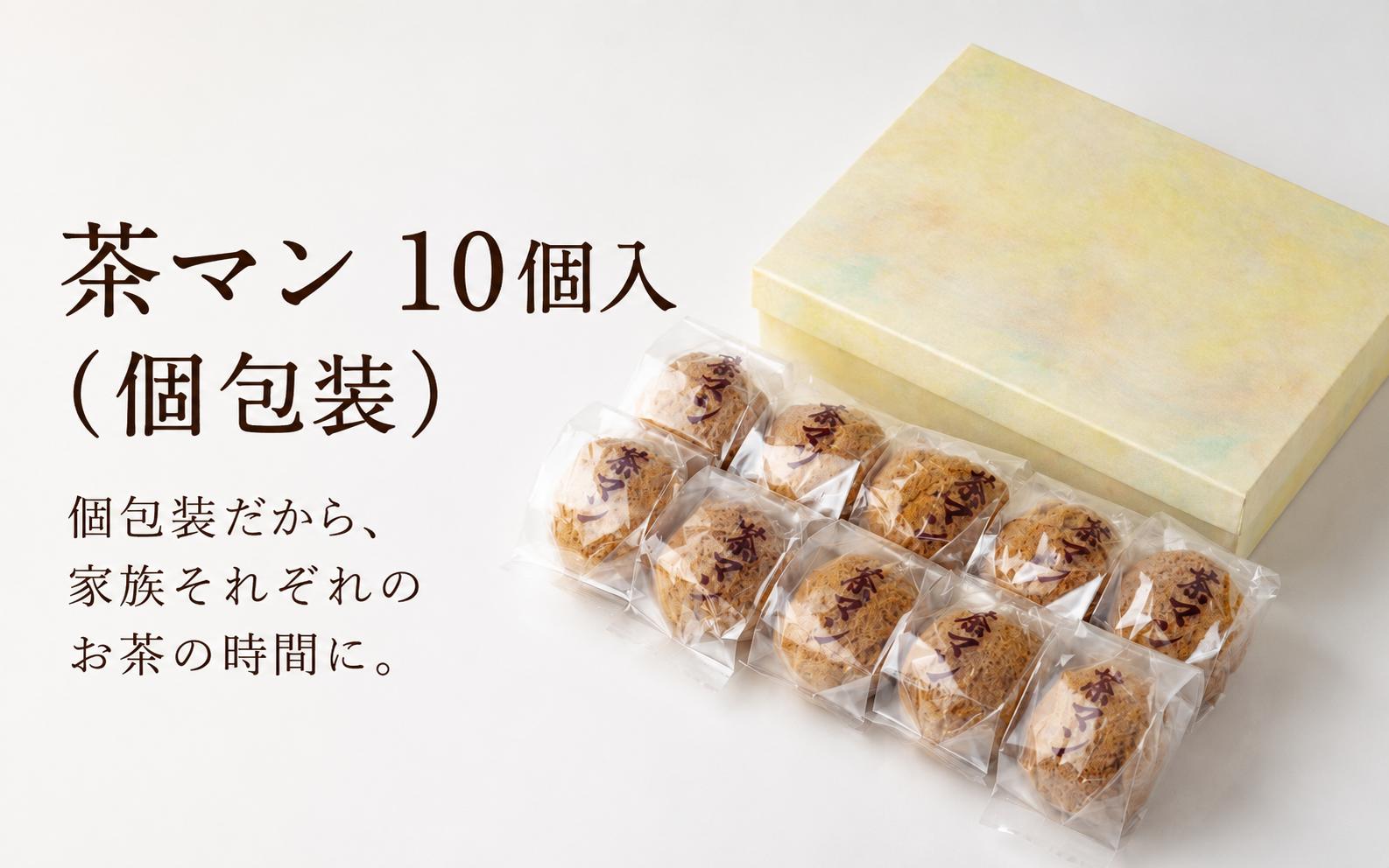 埼玉県宮代町の名物で、地元で人気の和菓子屋、八宝堂の「茶マン」。ふわふわの生地の中にやわらかな粒あんが入っています。