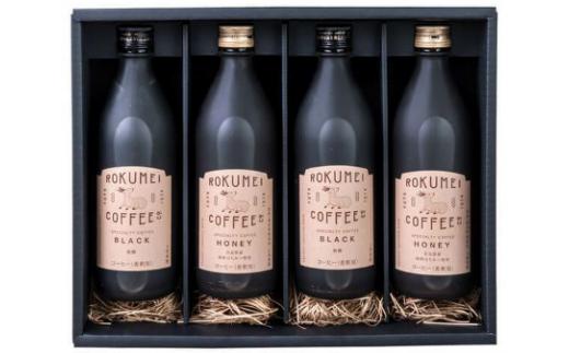 
            カフェベース 500ml × 4本 ROKUMEI COFFEE （ロクメイコーヒー） コーヒー ギフト コーヒー 珈琲 こーひー coffee カフェオレ セット ギフト オリジナル  詰め合わせ 奈良県 奈良市 奈良 G-98
          