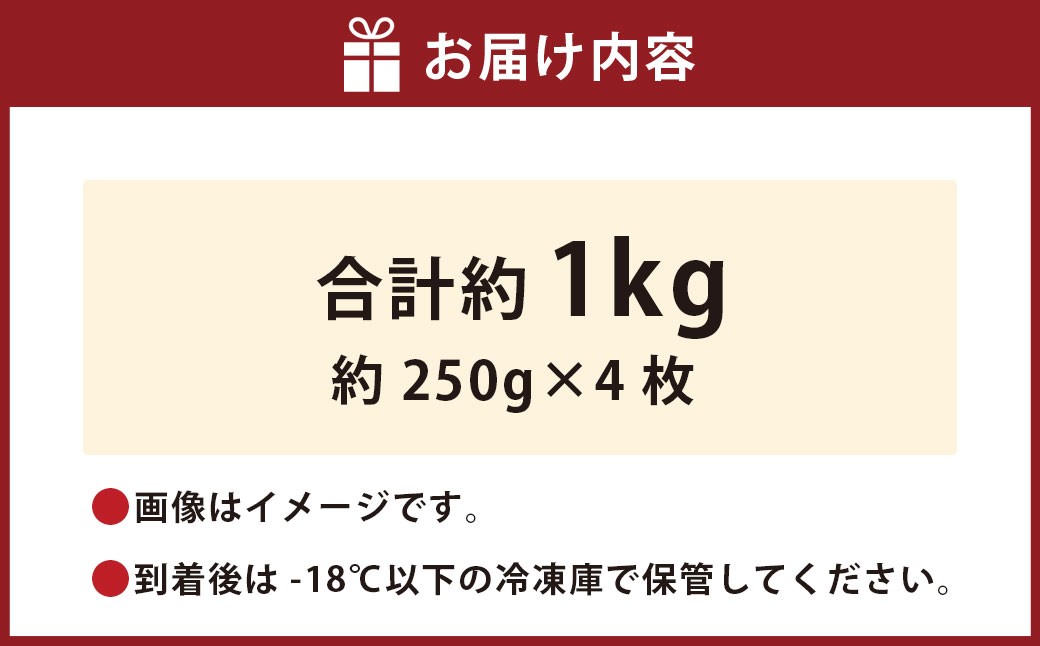 静岡県産 牛ロースステーキ 約250g×4枚（計約1kg）