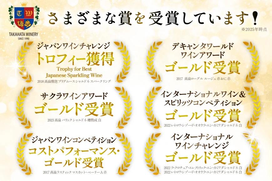 スパークリング 嘉 スパークリングワイン 辛口&甘口 白セット 750ml 2本 [高畠ワイナリー 山形県 高畠町 tk06ays730095] 辛口 甘口 ワイン お酒 酒