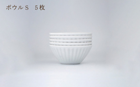 【波佐見焼】麻の葉グレー ボウル Sサイズ 5個【聖栄陶器】[TG26]