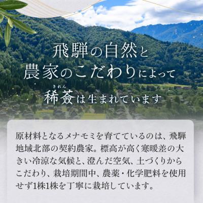 ふるさと納税 飛騨市 飛騨産　メナモミ100%サプリ『きれん』 |  | 01