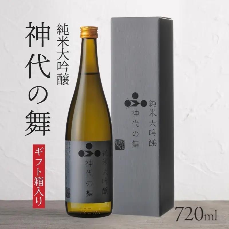 日本酒 純米大吟醸 神代の舞 富久錦 山田錦 日本酒