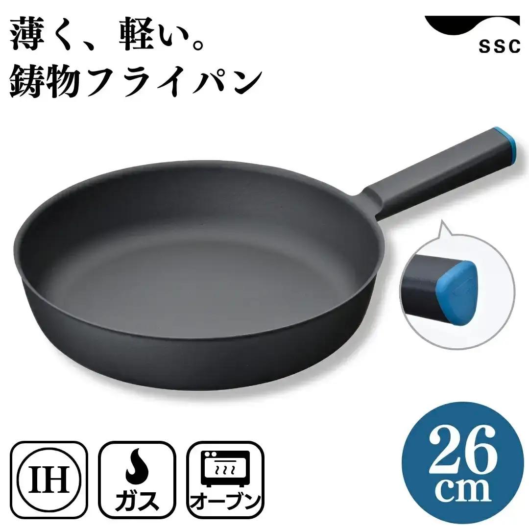 [SSC] 鋳物フライパン 26cm ブルー IH対応フライパン 軽量 鉄 燕三条製