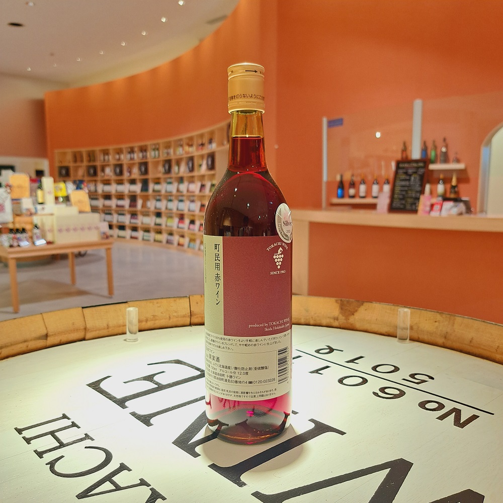 十勝ワイン　町民用シリーズ　赤1本　北海道池田町