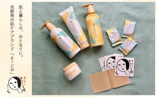 【よーじや】シルクでうるおう《まゆごもり》セット［ 京都 化粧品 コスメ ブランド あぶらとり紙 人気 おすすめ 天然素材 美容 肌ケア スキンケア 保湿 癒し 効果 通販 ］