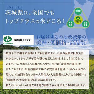茨城県産 コシヒカリ 精米 5kg ×2 (10kg) | 令和7年産 新米 美味しい 茨城県産米（94-02）