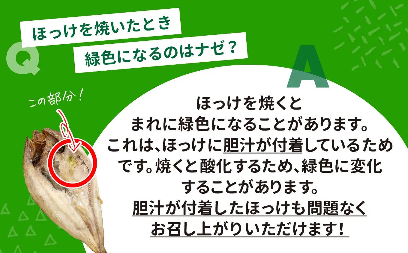 【緊急支援品】ほっけ 訳あり 2kg 真ほっけ 干物