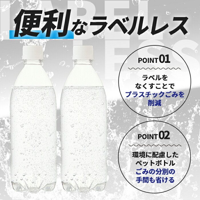 【 定期便 3ヶ月コース 】富士山の強炭酸水 500ml ラベルレス × 24本入 × 3回