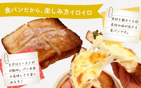 丹沢ベーカリの食パン２斤　（5枚切り）