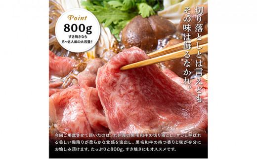 黒毛和牛切り落とし2Pセット【配送不可:離島】