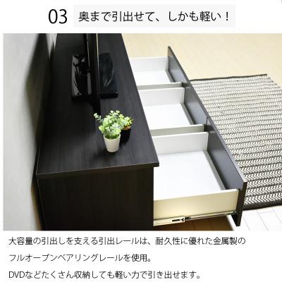 ふるさと納税 大川市 テレビボード　150cm幅　リノア　ダークブラウン木目 |  | 02