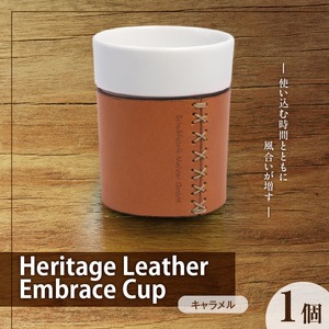 Heritage Leather Embrace Cup（キャラメル）_Heritage Leather Embrace Cup 選べる カラー キャラメル カップ 白い 陶磁器 スリーブ 栃木レザー 牛革 クロスステッチ エンボス アクセント お取り寄せ 福岡県 久留米市 送料無料_Qc154-02
