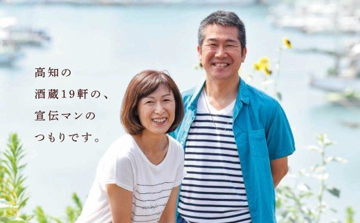 土佐鶴龍馬の海援隊２５度２本セット_イメージ2