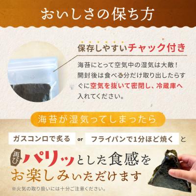 ふるさと納税 玉名市 訳あり海苔150枚(30枚×5袋) 有明海産焼きのり全型(玉名市) |  | 03