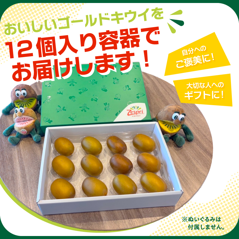 三重県玉城町産ゴールドキウイ