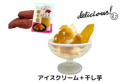 【人気定番品A】干し芋 蜜千姫 100gx3p