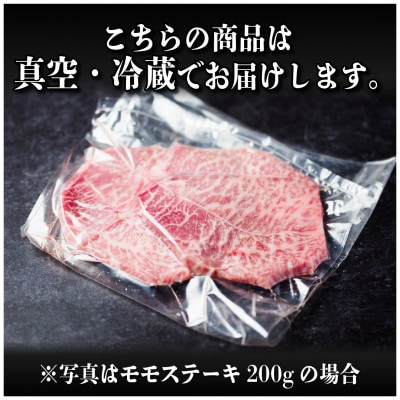 飛騨牛 モモステーキ 約600g(100g×6枚) A4～A5等級 黒毛和牛 赤身ステーキ【配送不可地域：離島】