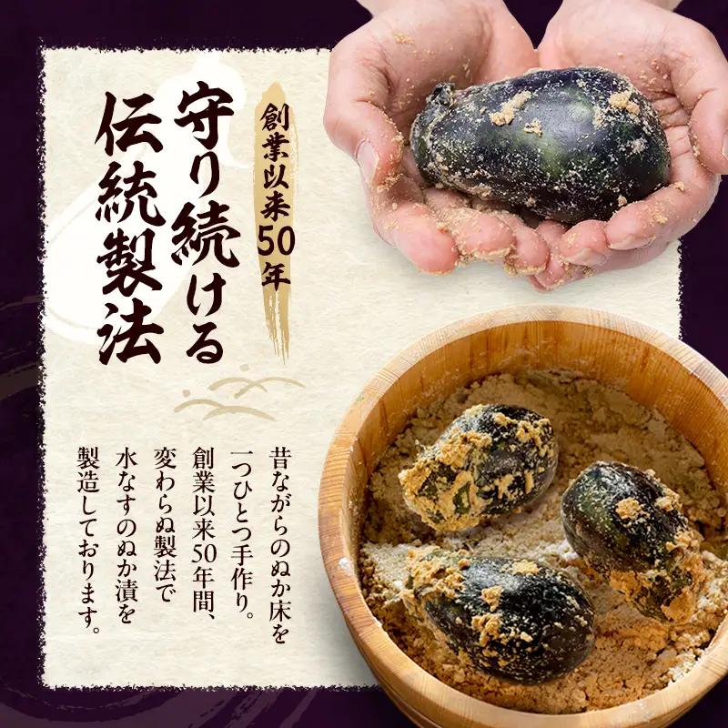 【定期便3回】水なすぬか漬15個セット [ 野菜 やさい 漬物 水なす ]