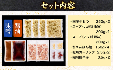 博多菊ひら 厳選国産若牛もつ鍋食べ比べセット 九州醤油味 こく味噌味 計4人前(各2人前) 株式会社ベイシス福岡《30日以内に出荷予定（土日祝除く）》福岡県 九州 食べ比べ