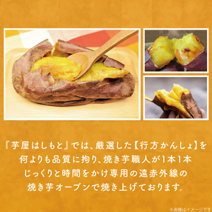 【2025年1月中旬より順次発送】熟成紅はるかの冷凍焼き芋約2kg＋おまかせ品種さつまいも　合計約2.2kg！(EY-5)