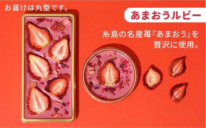 【お中元対象】【玉露】糸島ドライフルーツチョコレート3種4個セットBOX《糸島》【itoshimacco《やました》】 [ARJ018]