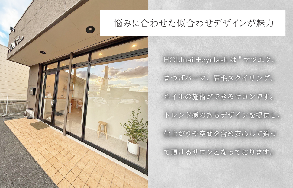 まつ毛パーマ 体験チケット　HOLInail+eyelash チケット 次世代 まつ毛 マツゲ まつげ マツパ まつ毛カール おしゃれ サロン 可愛い カール感 目元デザイン ボリュームアップ 化粧 